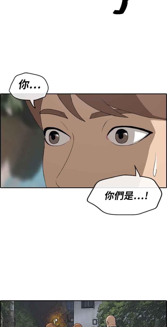 [第241话] 混混联盟 (1)9