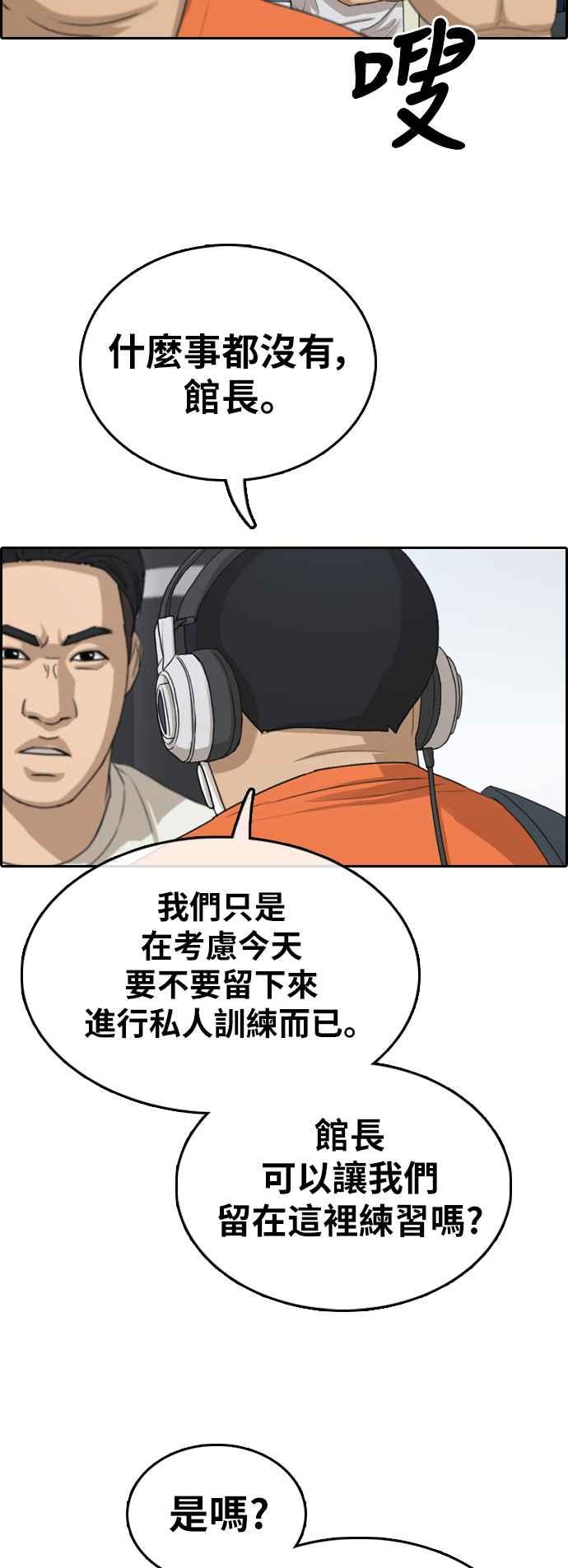 [第323话] 特重量级东猪 (5)13