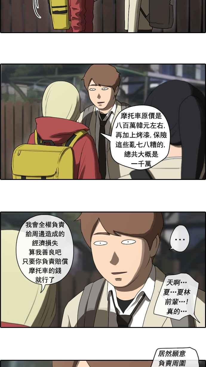 [第23话] 奴隶契约 (2)17