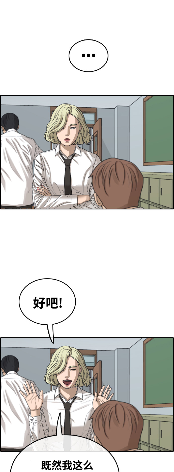 [第444话] 赌上人生的挑战（6）67