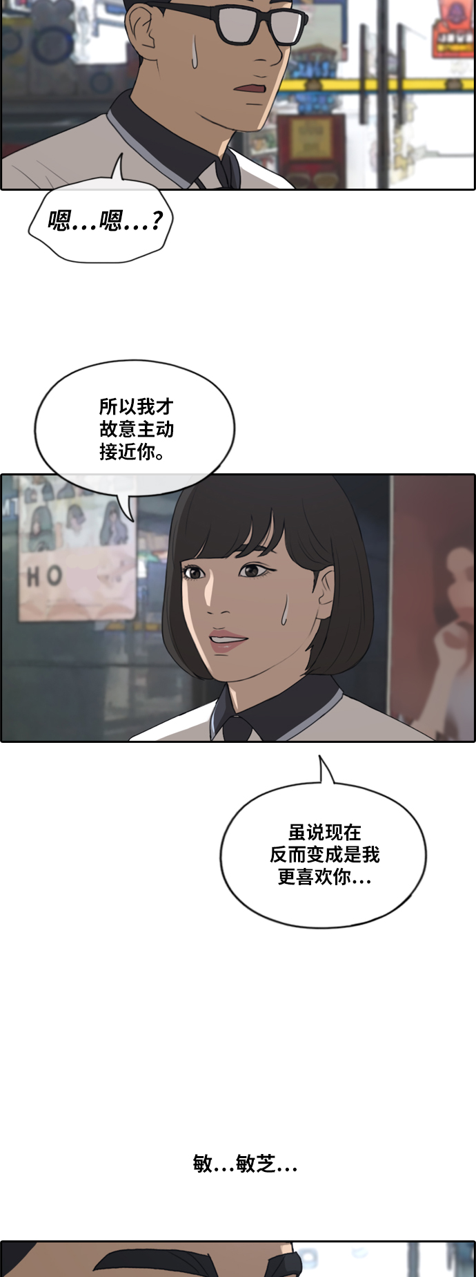 [第223话] 不现实的矛盾（2）31