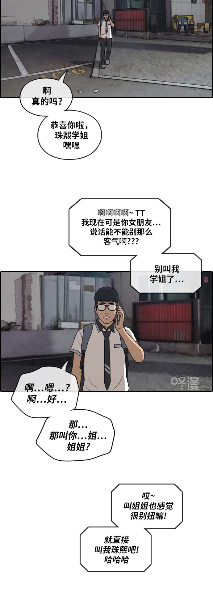 [第224话] 载益的恋爱初体验（1）23