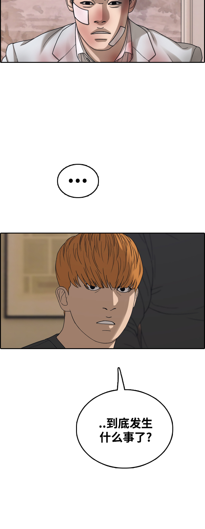 [第450话] 毕业旅行（6）13