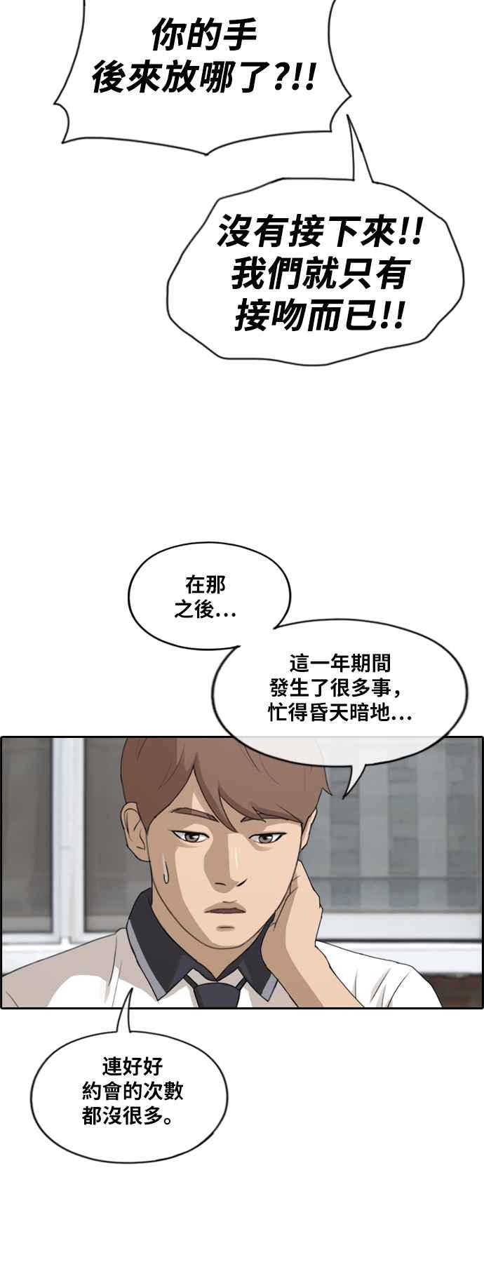 [第228话] 仲夏夜的镜浦台 (1)34