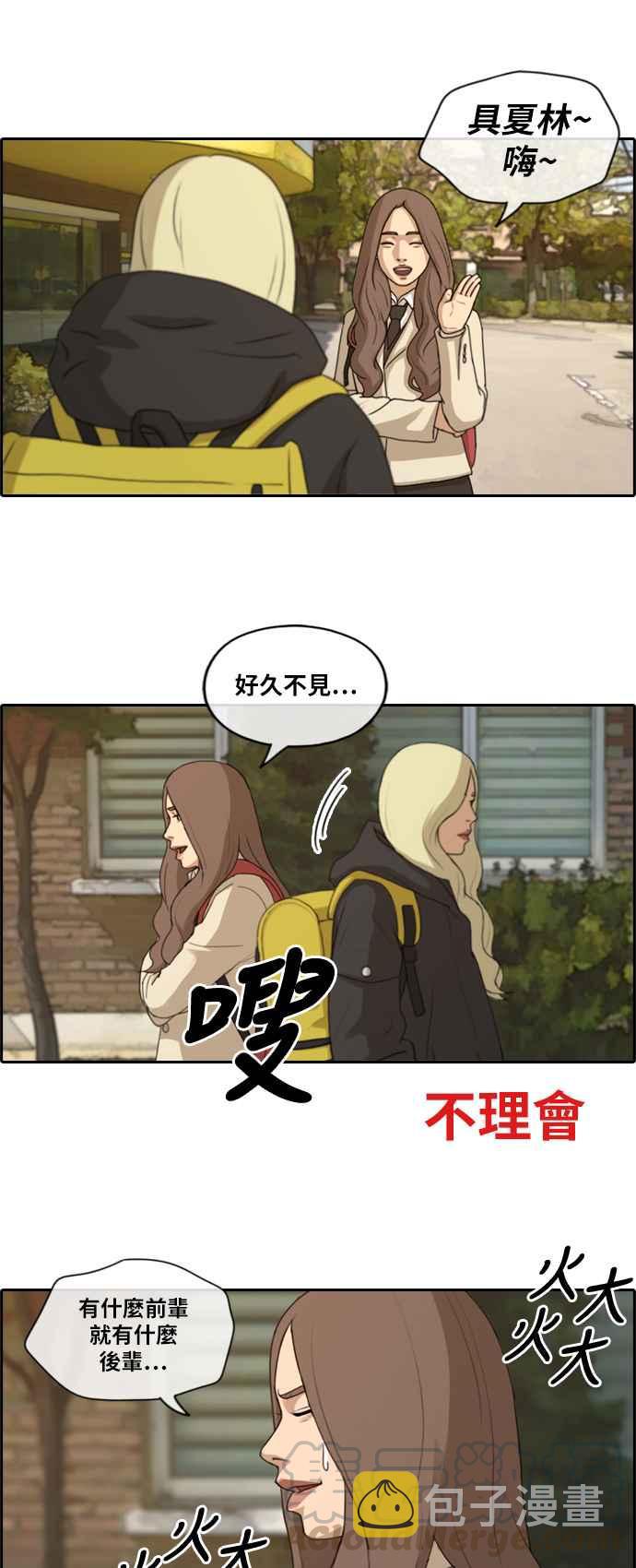 [第170话] 战争序幕12