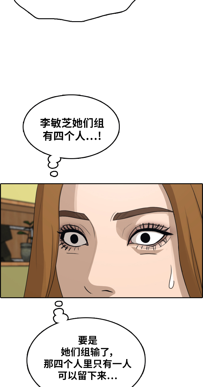 [第294话] 偶像选秀节目（8）3