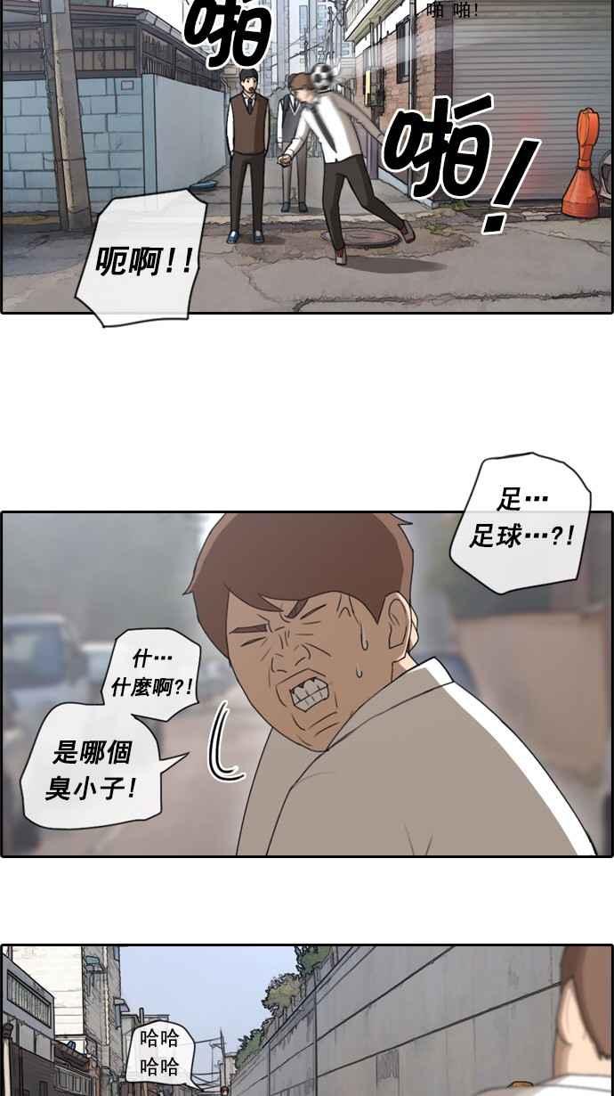 [第51话] 仁川远征队 (4)54