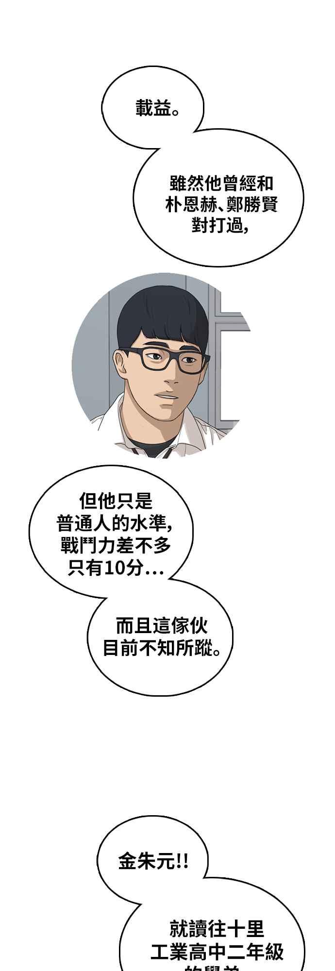 [第393话] 泰成旅行社(4)20