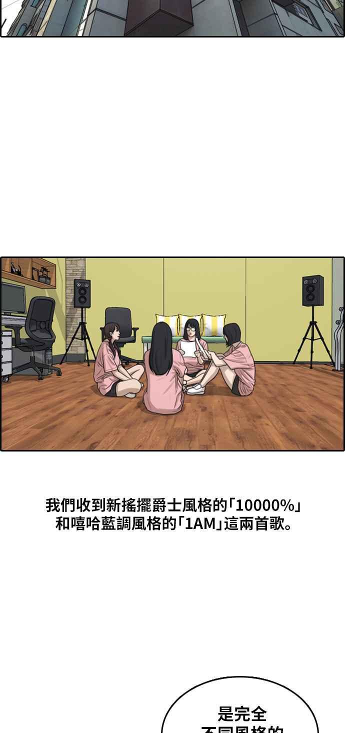 [第294话] 偶像生存节目(8)9