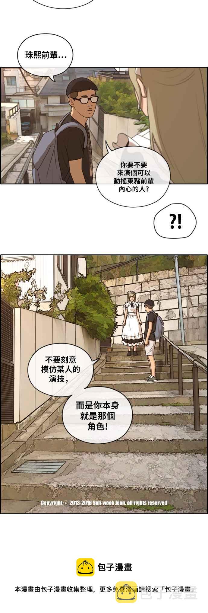 [第126话] 有勇无谋34
