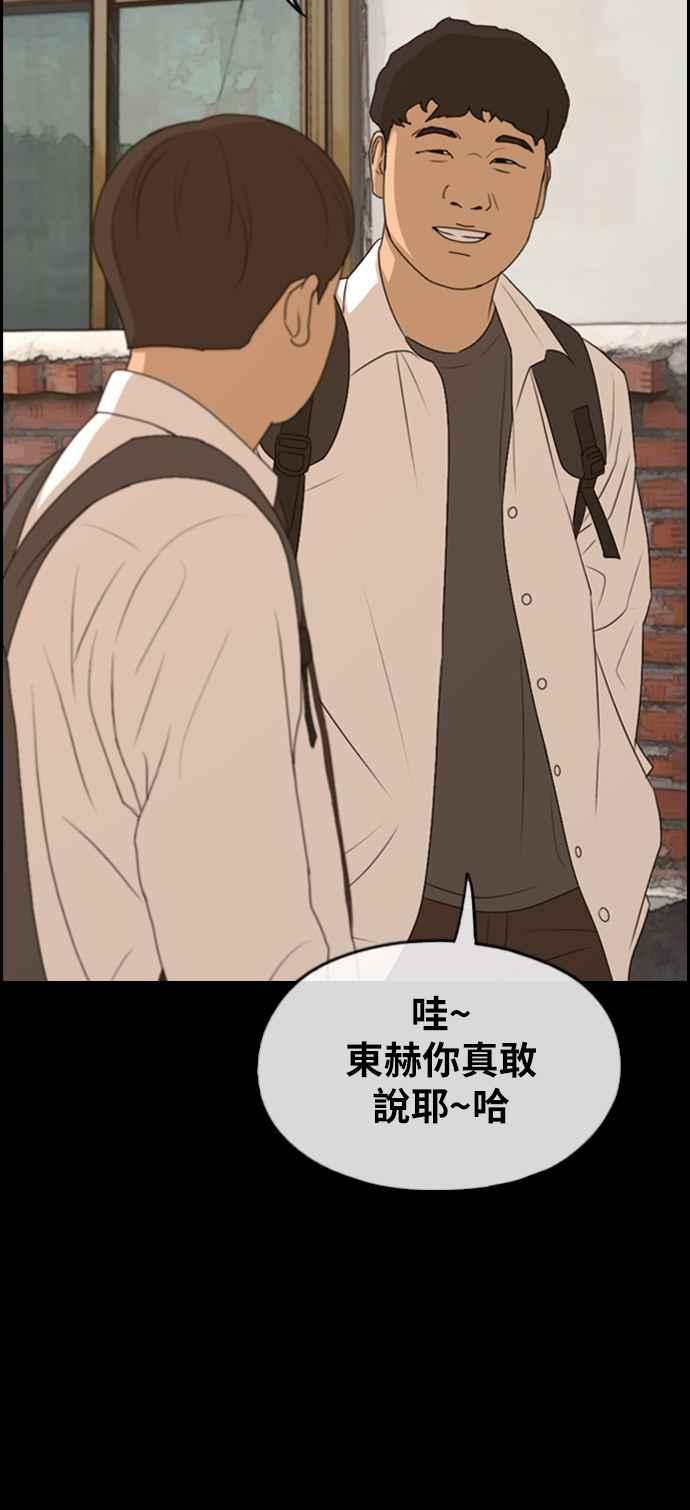 [第271话] 郑东赫 (3)5