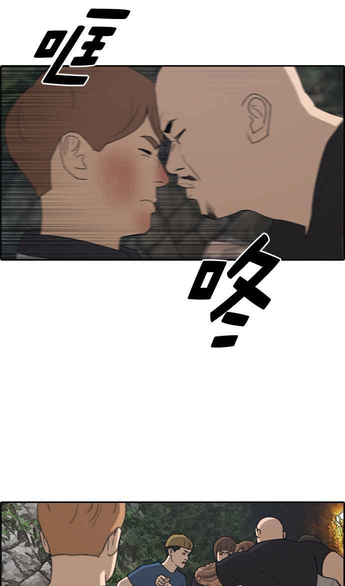 [第242话] 混混联盟 (2)41