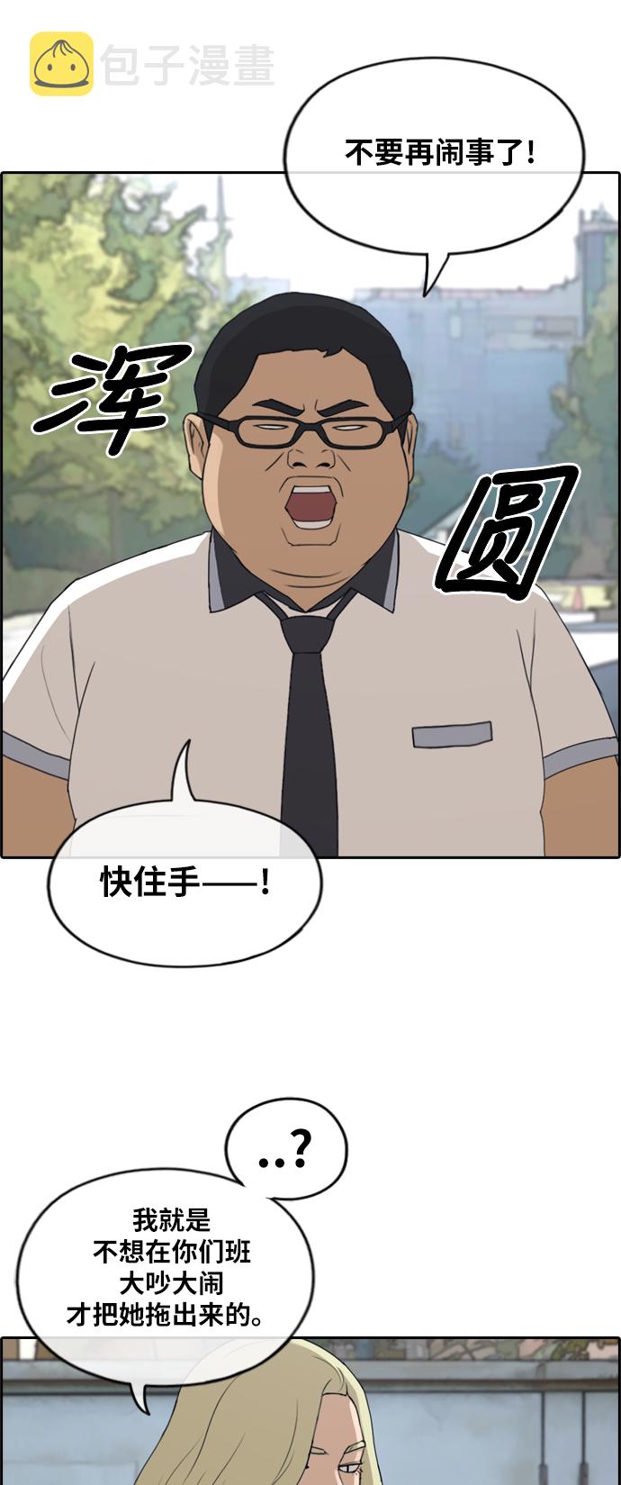 [第248话] 具夏林的怒火（3）20