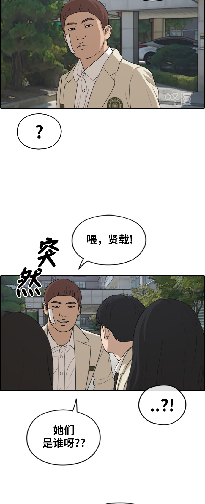 [第279话] 洛熙的亲弟弟（3）39