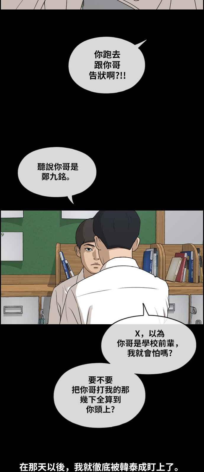 [第271话] 郑东赫 (3)35
