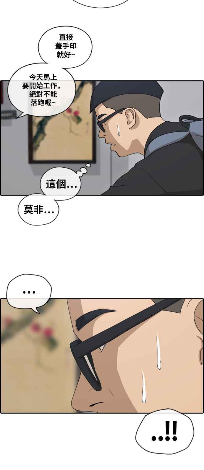 [第122话] 被黑道带走28