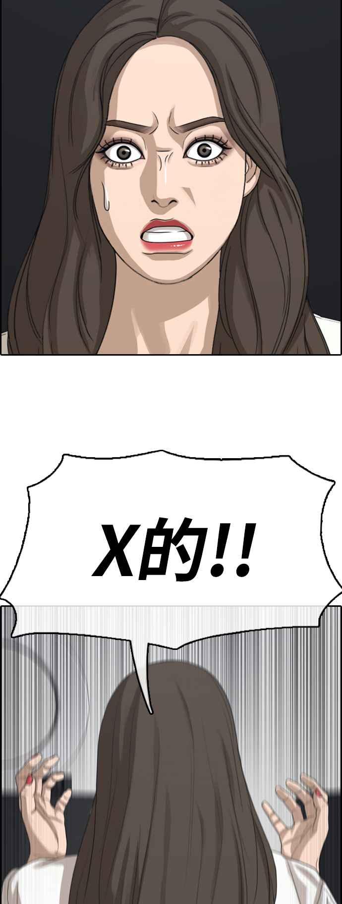 [第365话] 夏林频道(5)29