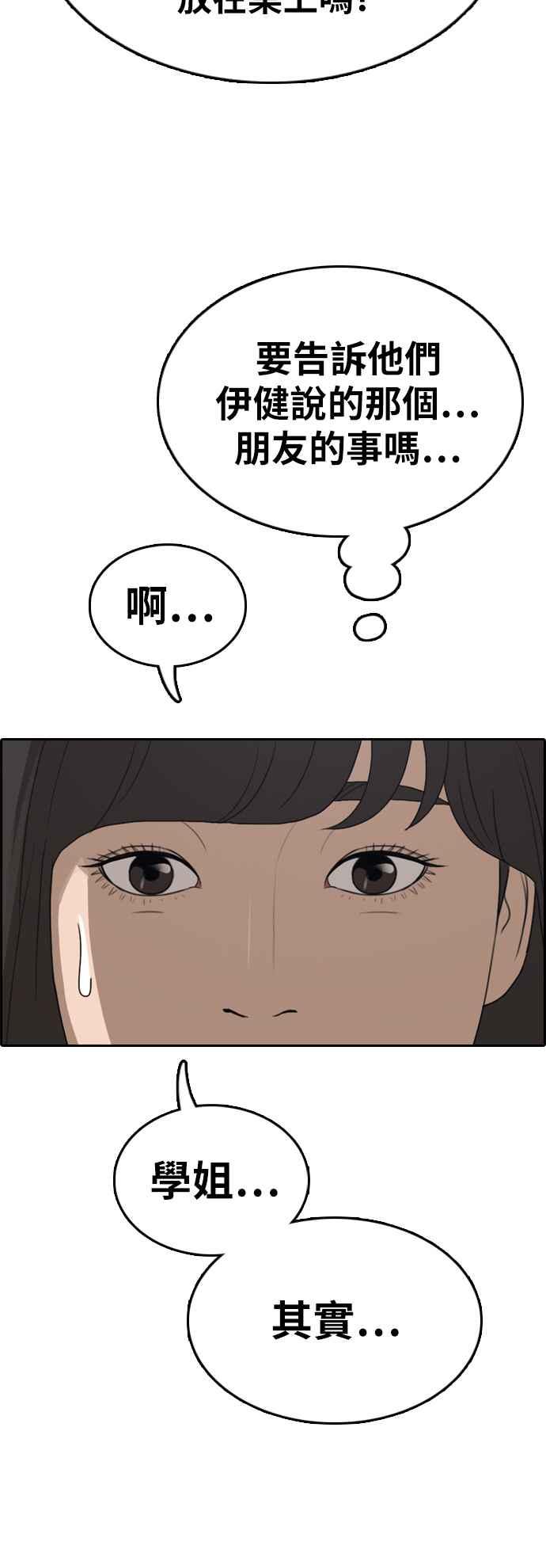 [第329话] 金发男学生(5)11