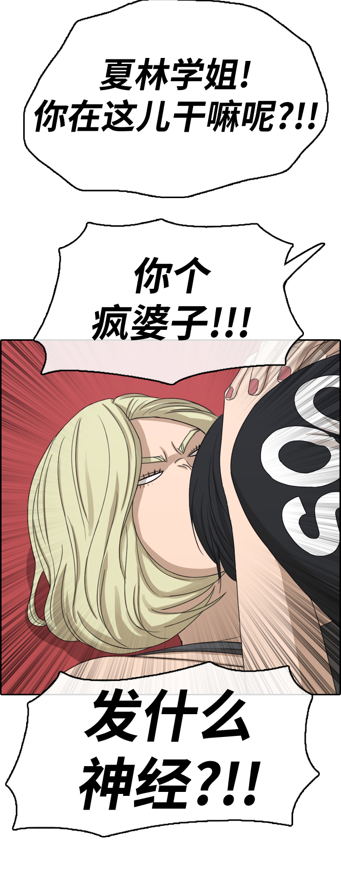 [第317话] 综合格斗（4）5