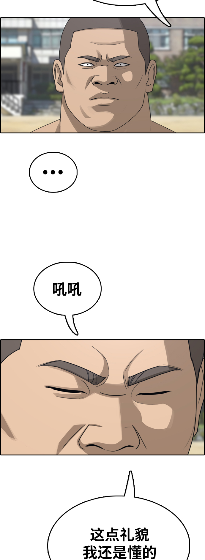 [第350话] 三角恋（1）9