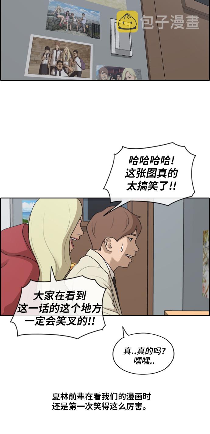 [第178话] 狩猎韩泰成 （1）34
