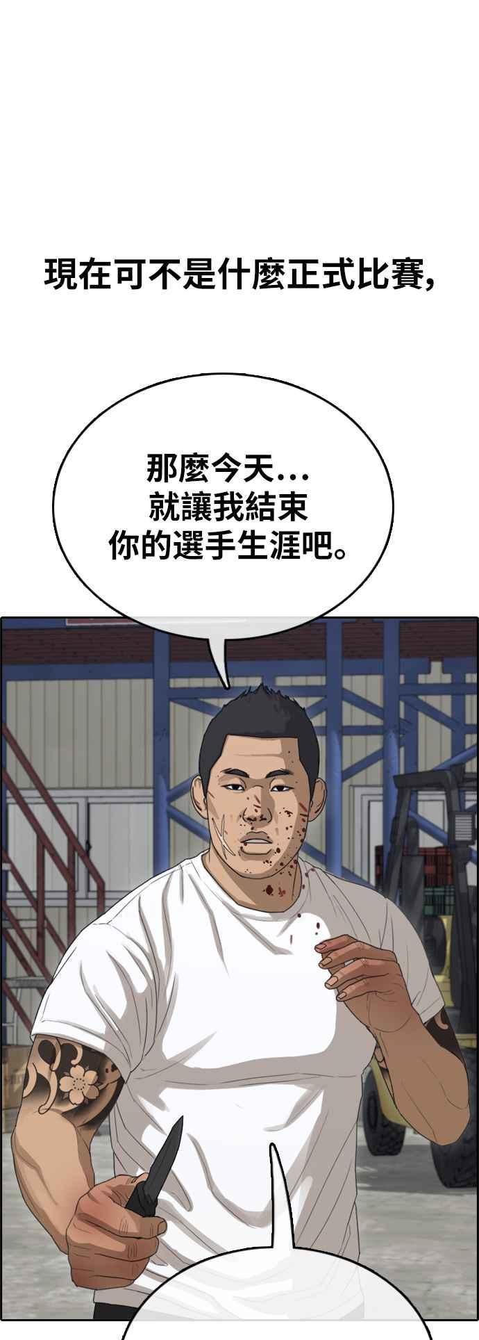 [第386话] 泰俊集团(6)60