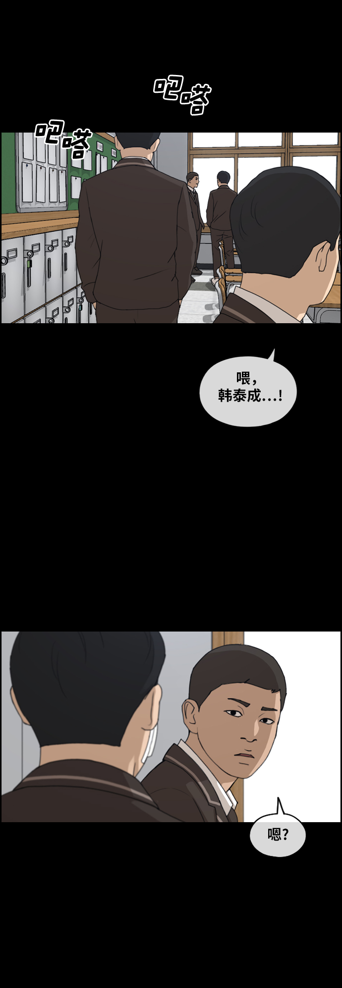 [第264话] 道峰山中学的故事（3）25