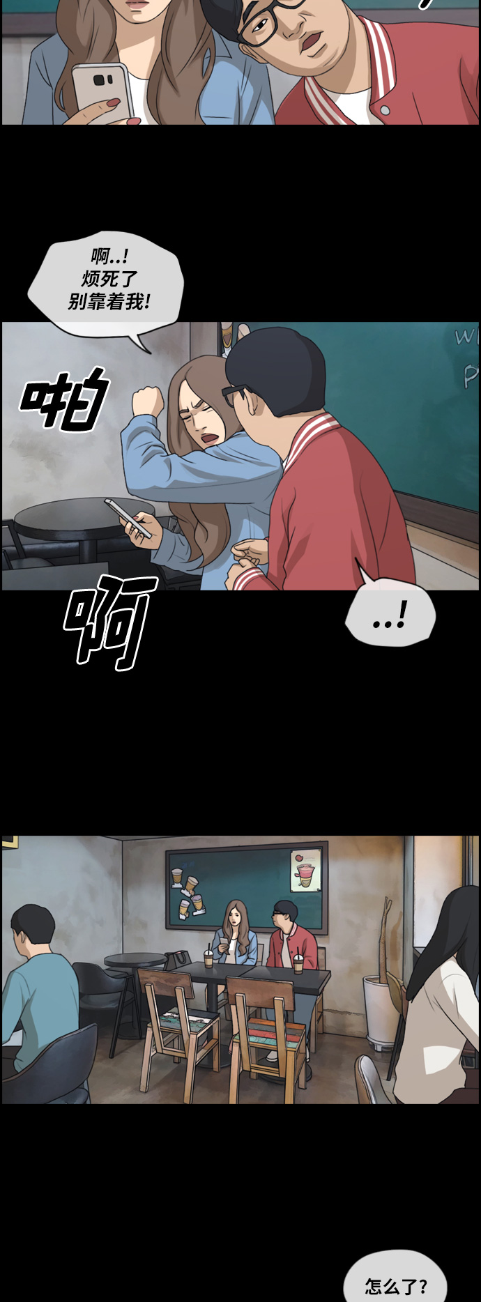 [第188话] 不正当行爲（4）11