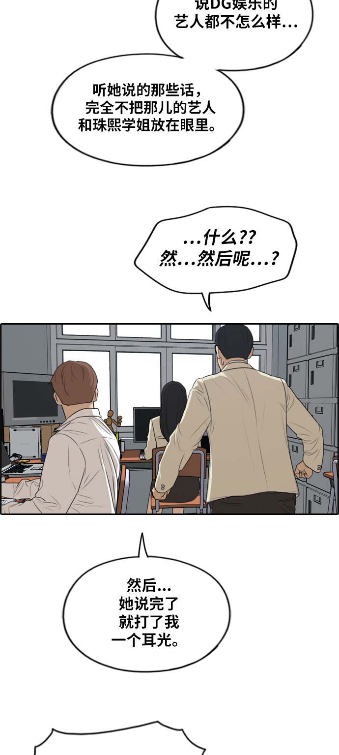 [第282话] 彼时之女（3）41