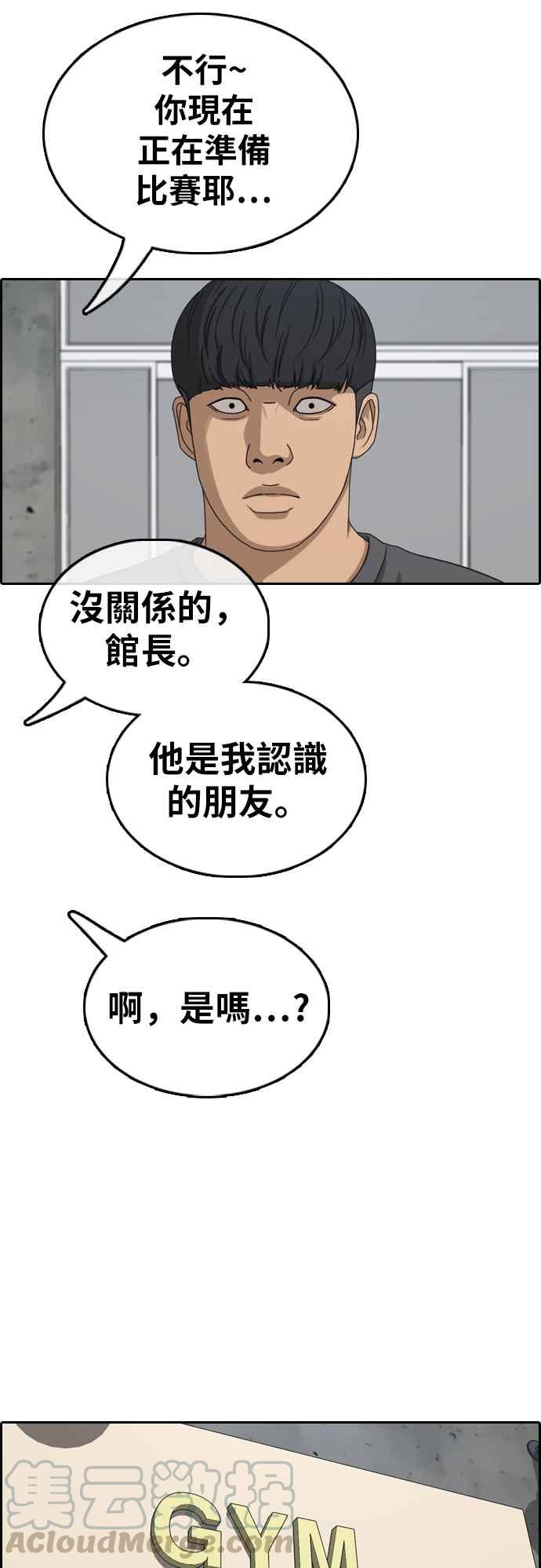 [第369话] 正式连载(3)56