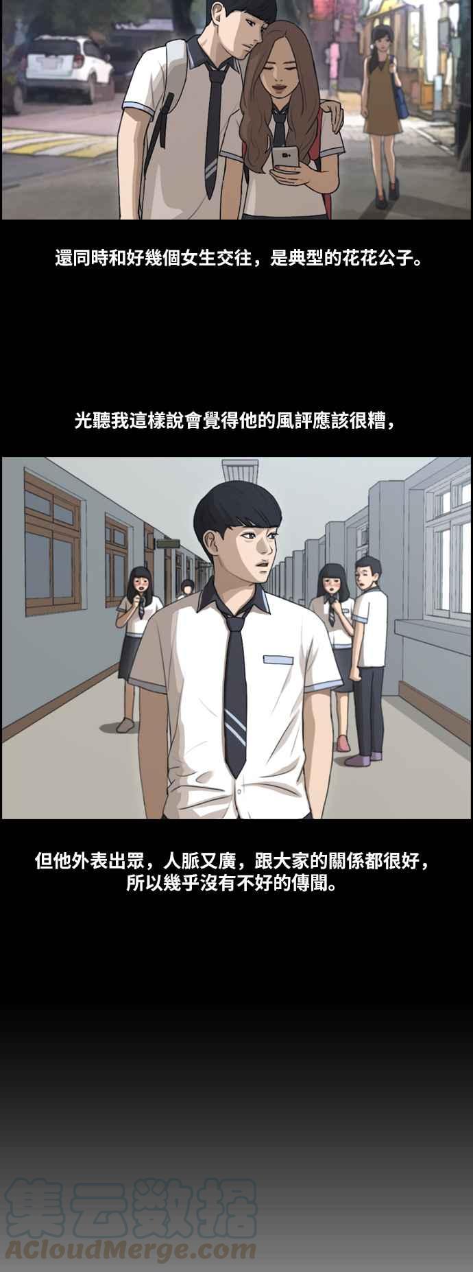[第106话] 张奉南回归18