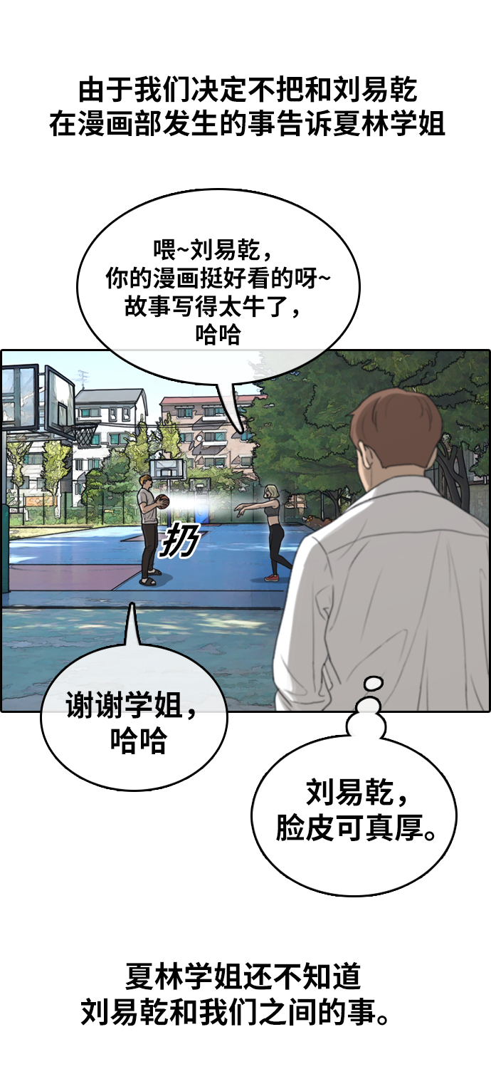 [第335话] 第二次高中漫画16强之战（2）42