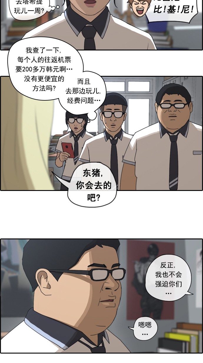 [第63话] 被称作幻想岛屿的地方22