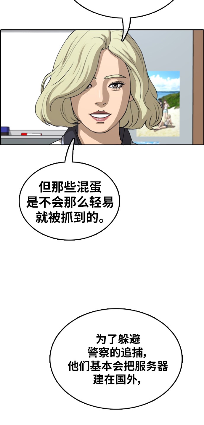 [第376话] 非法网站（1）33