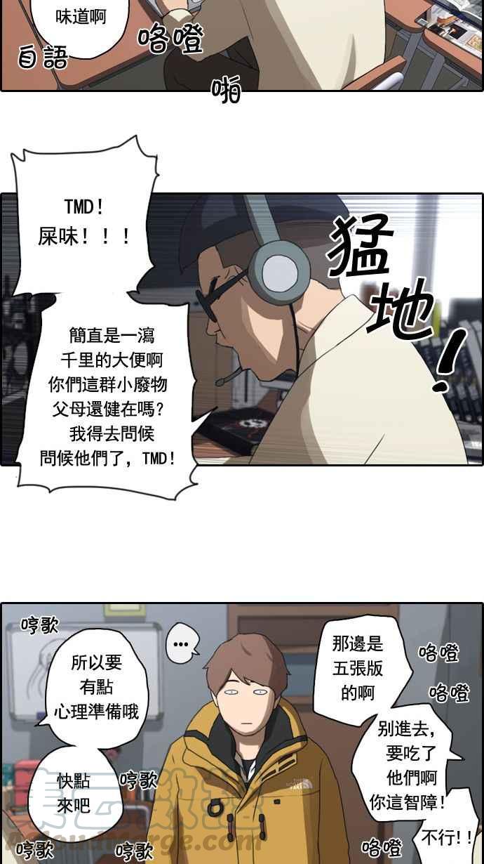 [第6话] 军刀老虎36