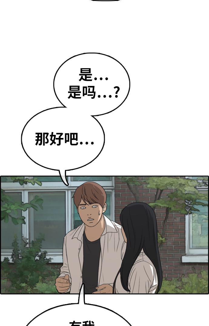 [第330话] 金发男生（6）92
