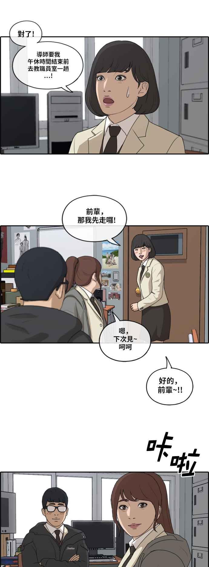 [第169话] 三人碰面7