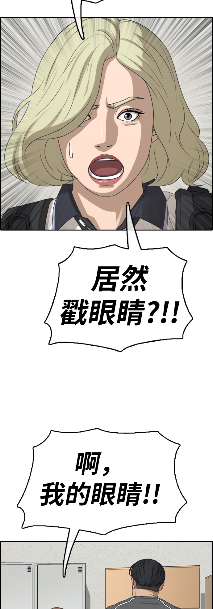 [第378话] 非法网站（3）55