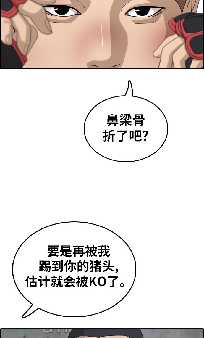 [第312话] 来自黑帮的邀请（3）21