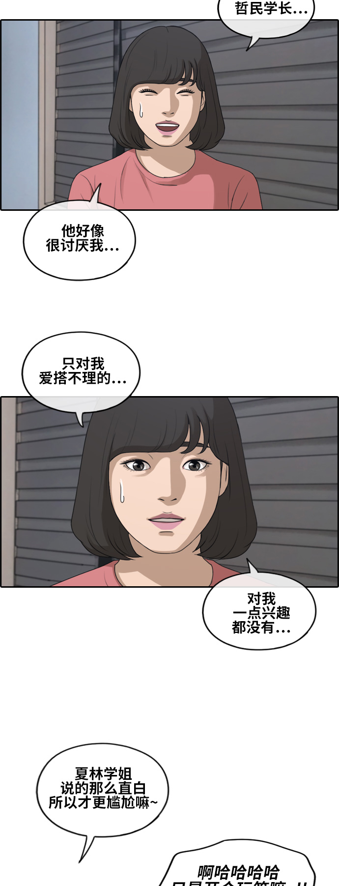 [第231话] 夏夜的镜浦台（4）17