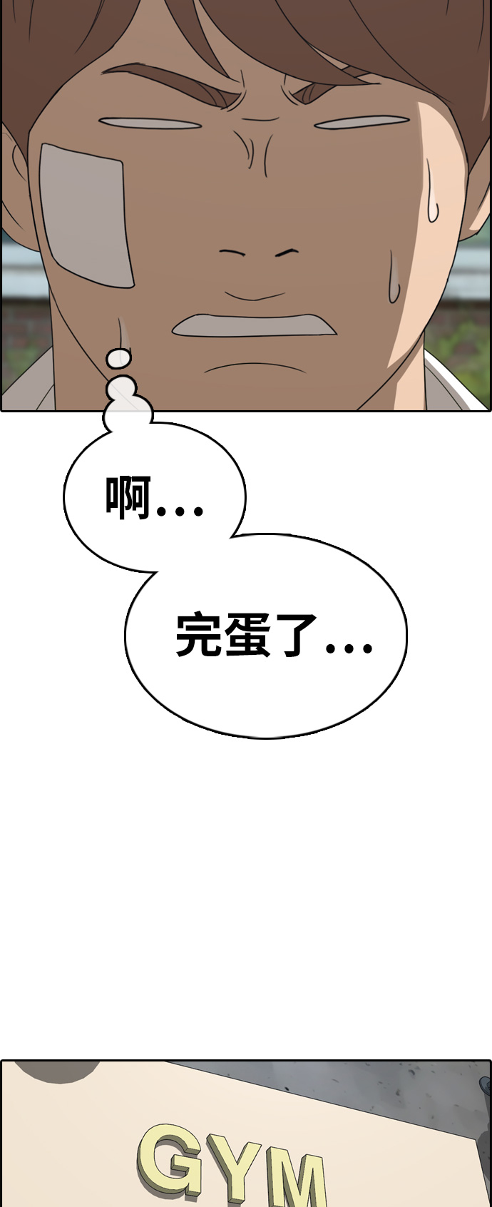 [第316话] 综合格斗（3）68