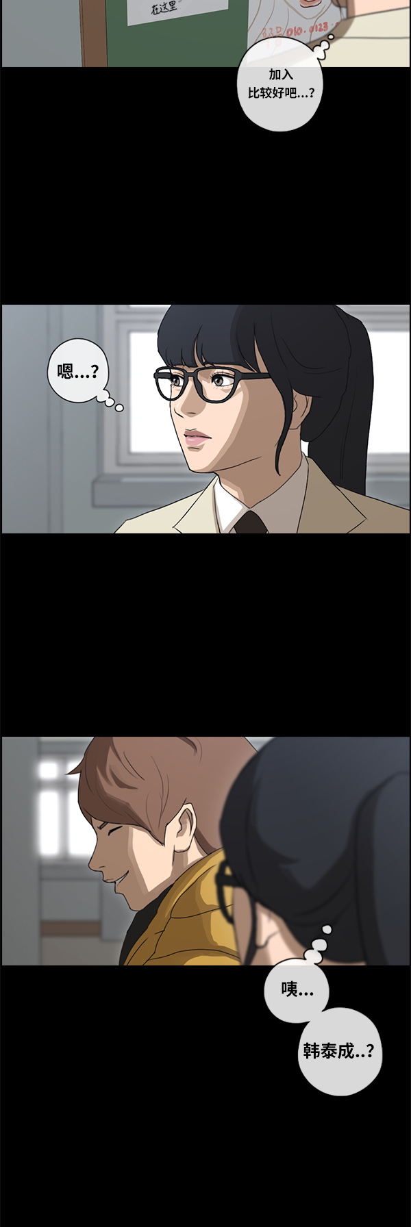 [第86话] 高一暑假的爱情故事39