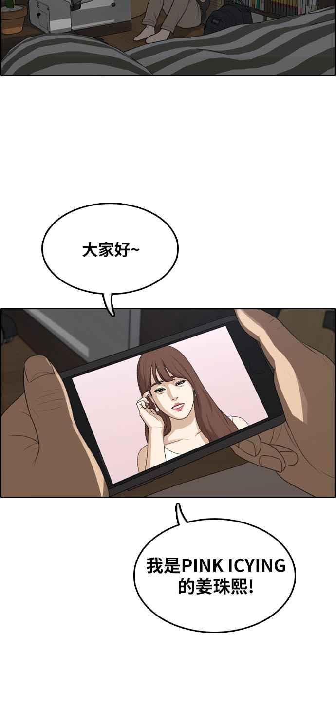 [第302话] 节目结束後 (4)53