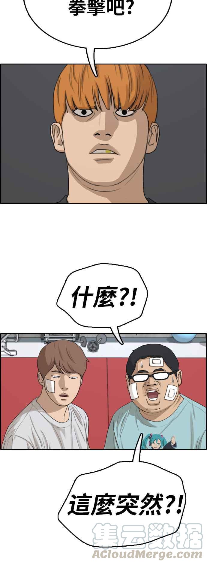 [第321话] 特重量级东猪 (3)40