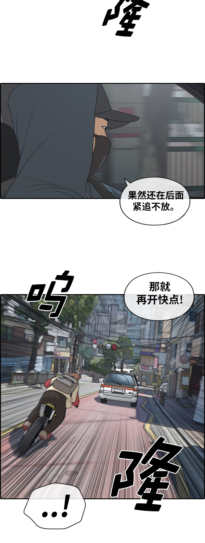 [第181话] 摩托追击战（1）16