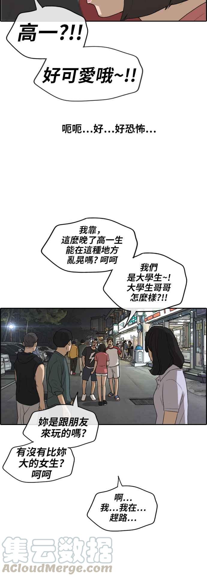 [第231话] 仲夏夜的镜浦台 (4)30