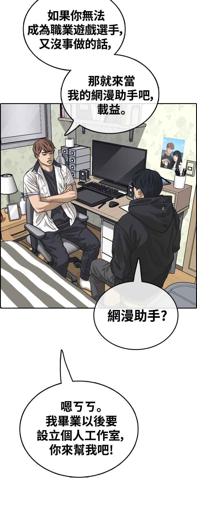[第422话] 任载益的近况(2)11