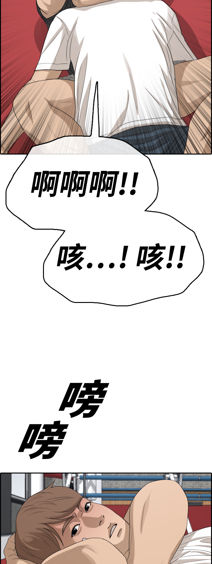 [第322话] 超重量级东猪（4）11