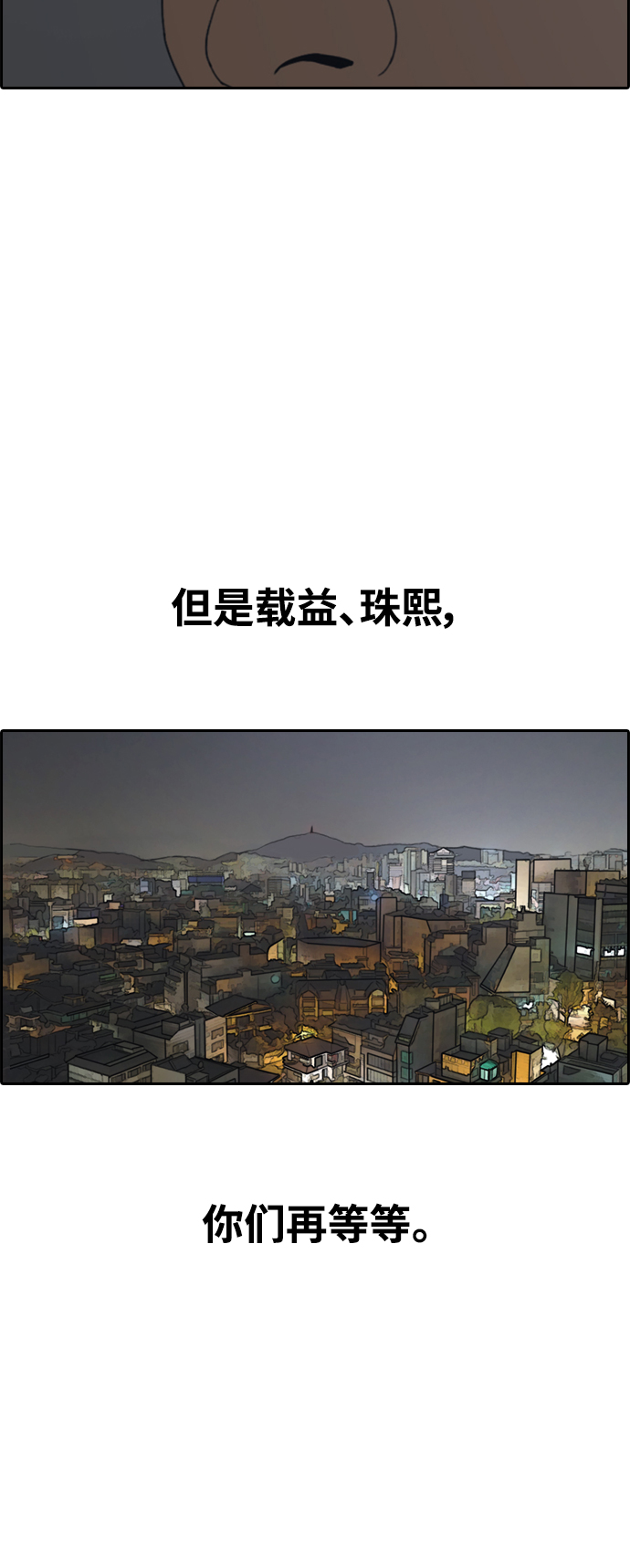 [第432话] 复合（2）68