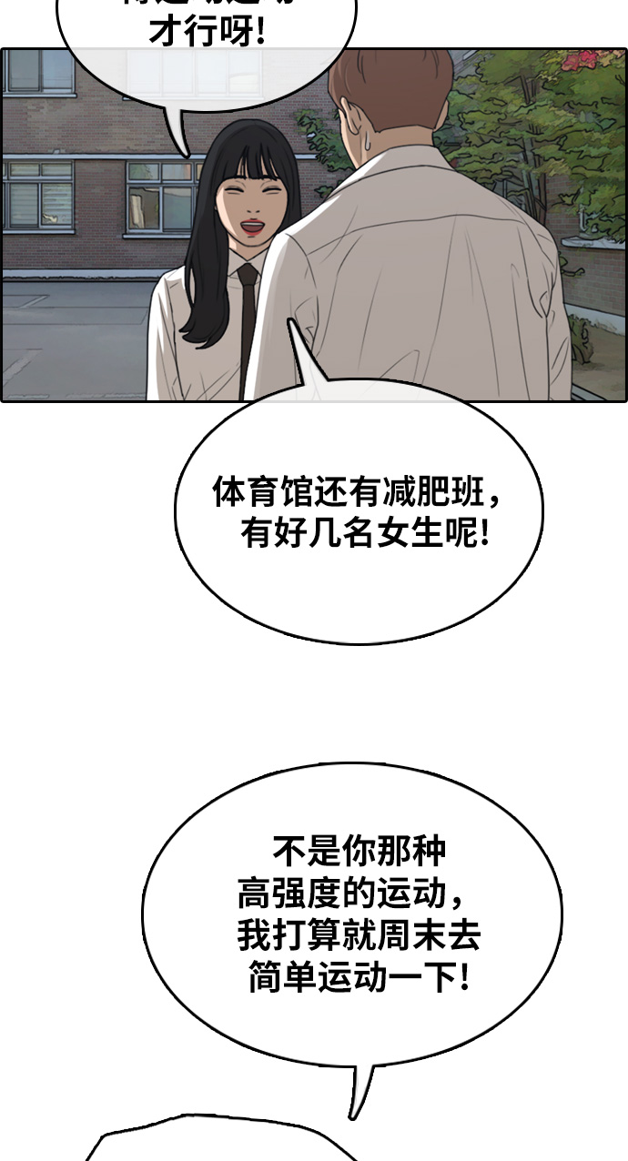 [第316话] 综合格斗（3）62